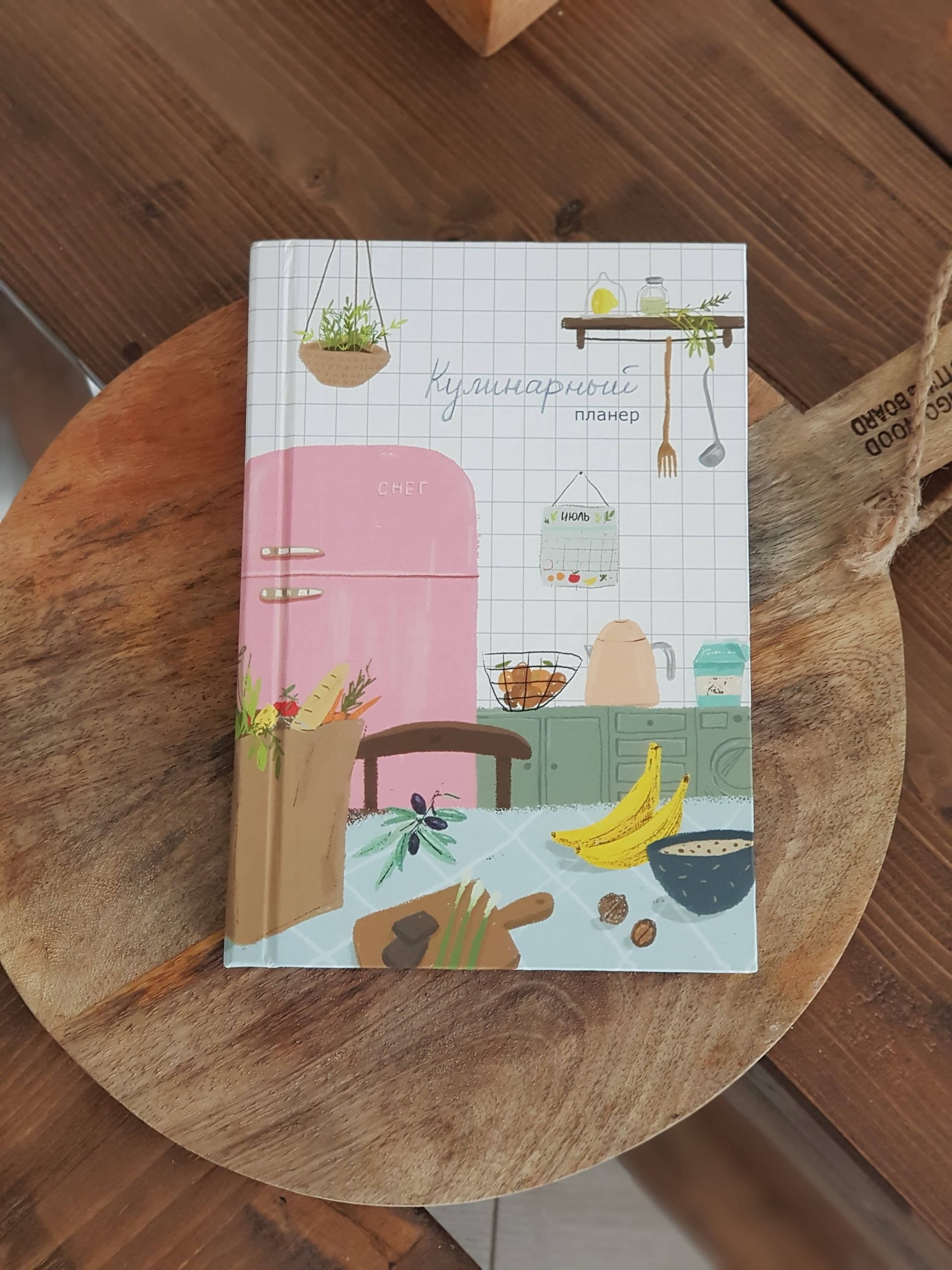 Книга для записи рецептов