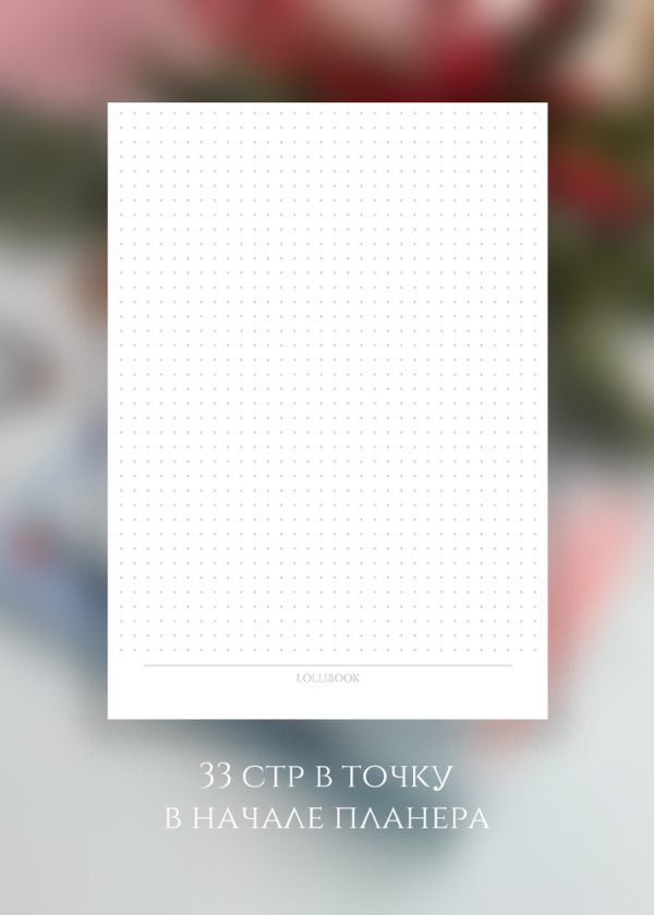 планер в точку