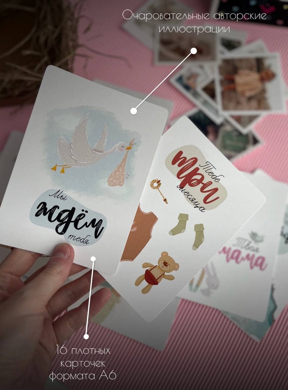 Карточки для Фотосессии Новорожденных — изображение 2