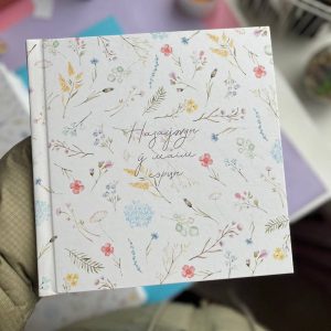 Фотоальбом полевые цветы