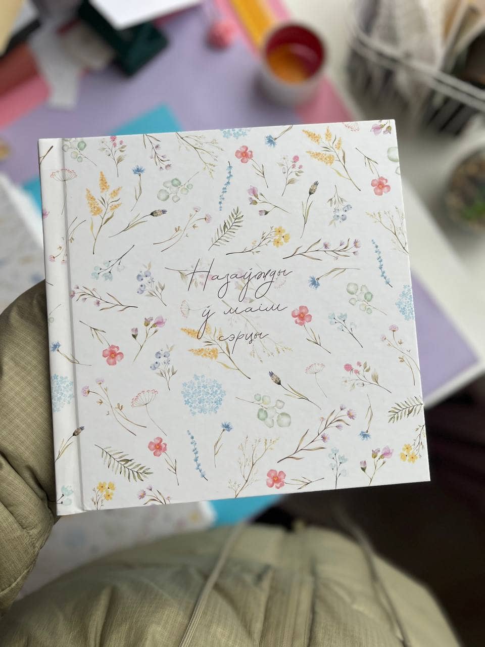 Фотоальбом полевые цветы