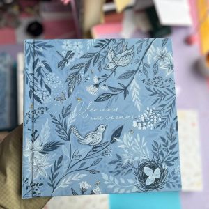 фотоальбом цёплыя успамiны